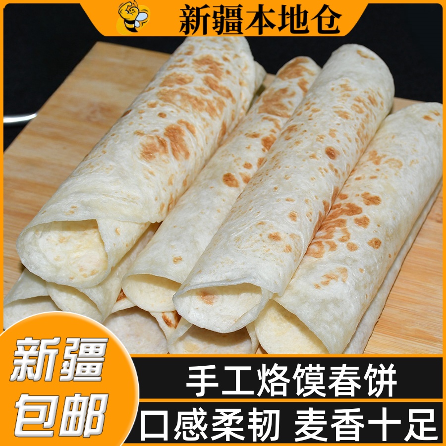 新疆包邮烙馍卷饼烫面干烙手工春饼皮薄饼手抓饼即食早餐大饼煎饼