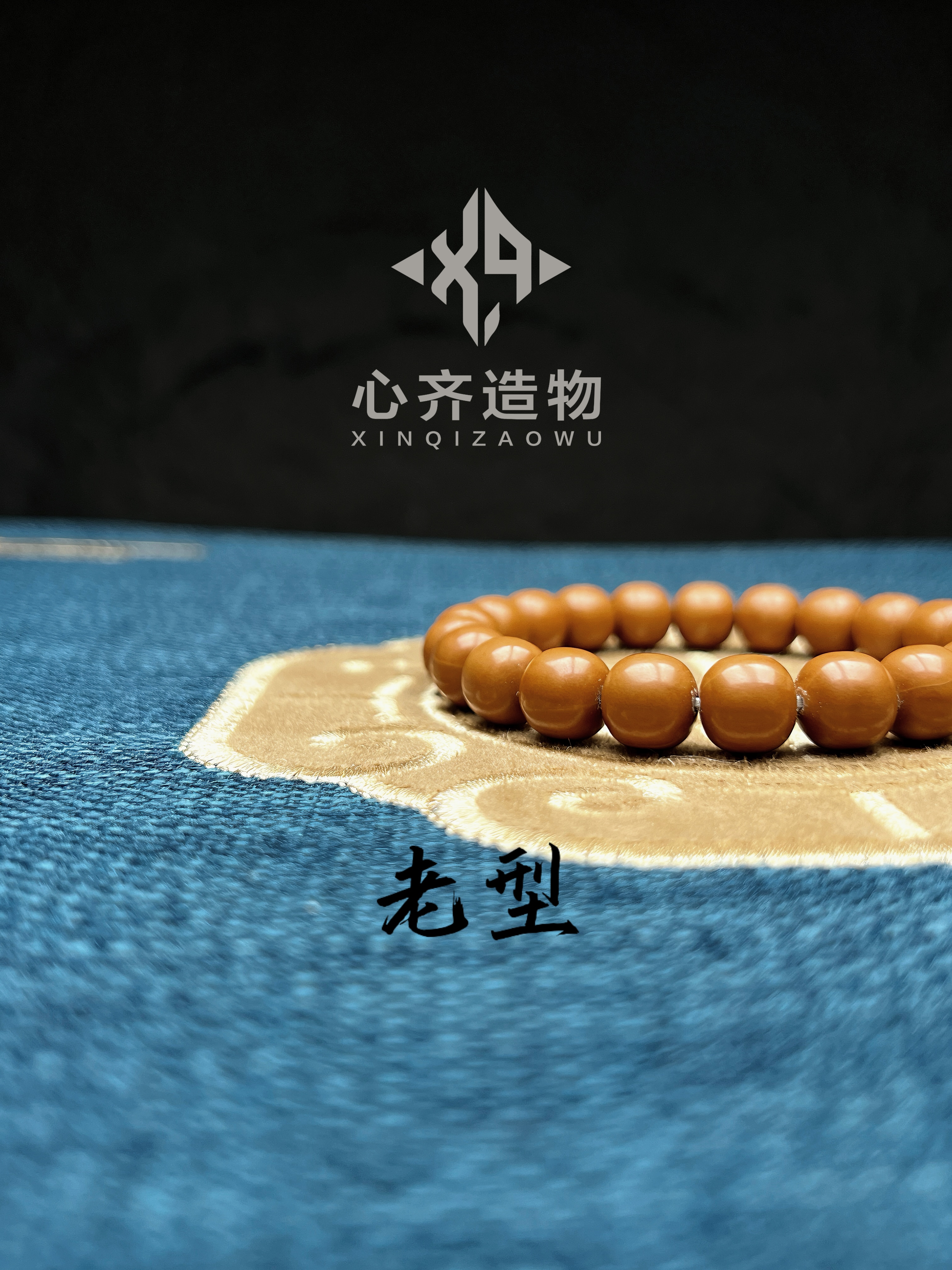 【心齐老型】老型手串全品无暇原生态猴头核桃手串精挑精选穿搭配饰