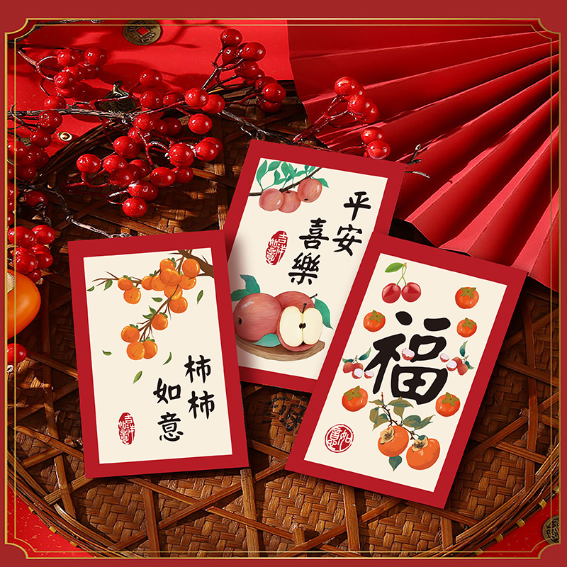 中号2026新年红包袋新款手绘利是封个性创意书画春节柿柿如意通用