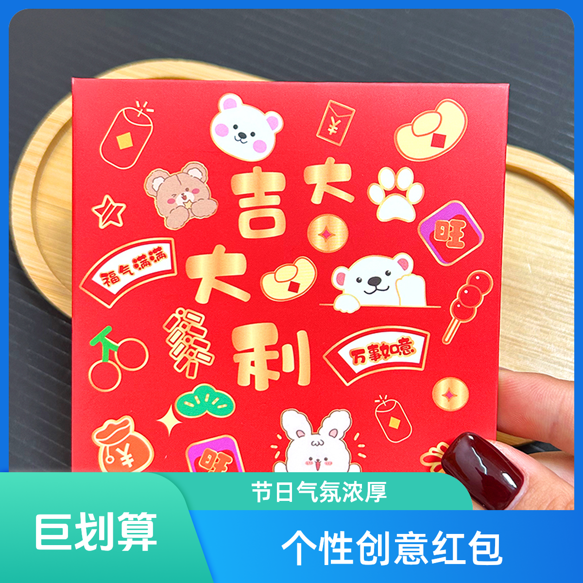 2026新款卡通创意通用利是封马年红包可爱卡通过新年大小压岁红包