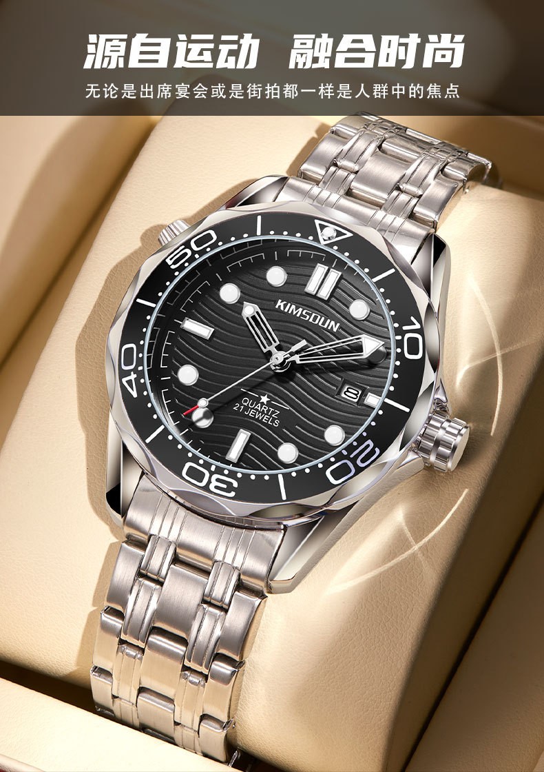 海马300钢带机械男款时尚高档潮流夜光全自动手表大气商务腕表