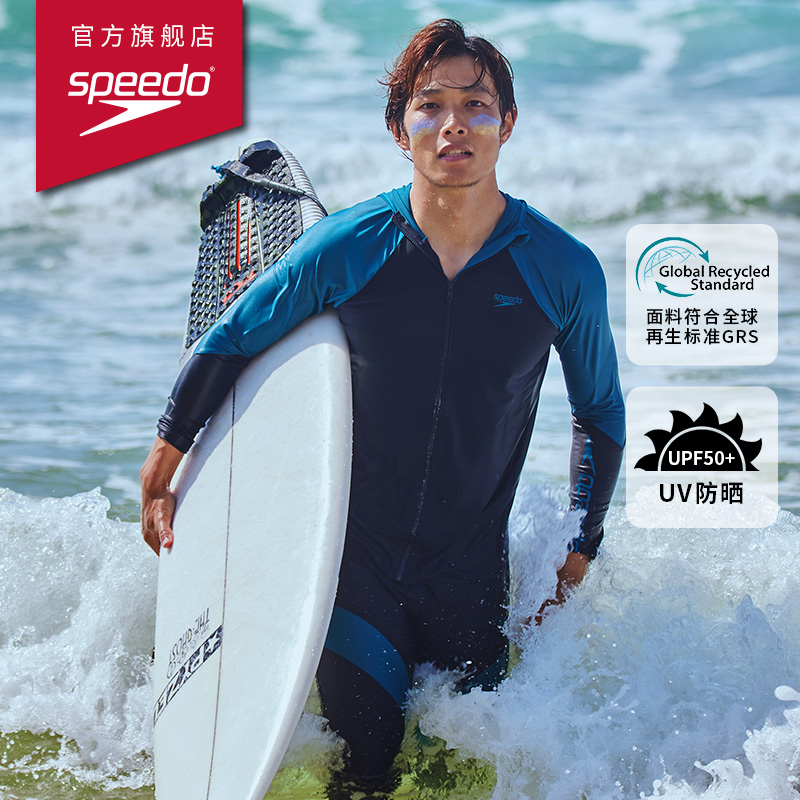 Speedo速比涛闹海系列防晒沙滩弹力舒适夏季防晒连帽外套冲浪服