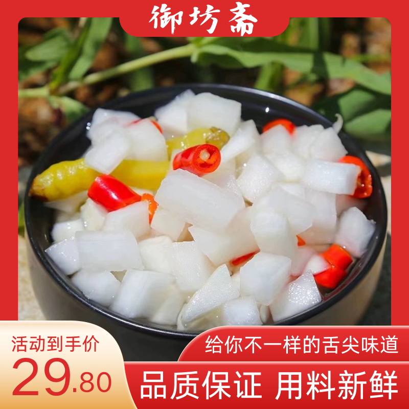 御坊斋5kg包邮泡萝卜丁商用酸辣甜即食下饭脆嫩爽口新鲜正宗泡菜