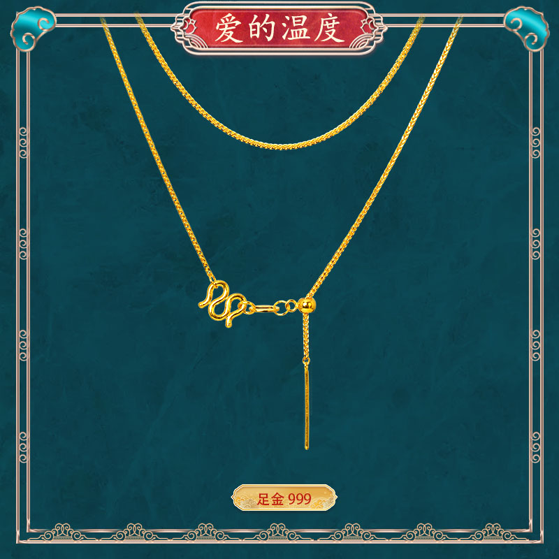 【爱的温度】L078足金999肖邦针式项链2.52g