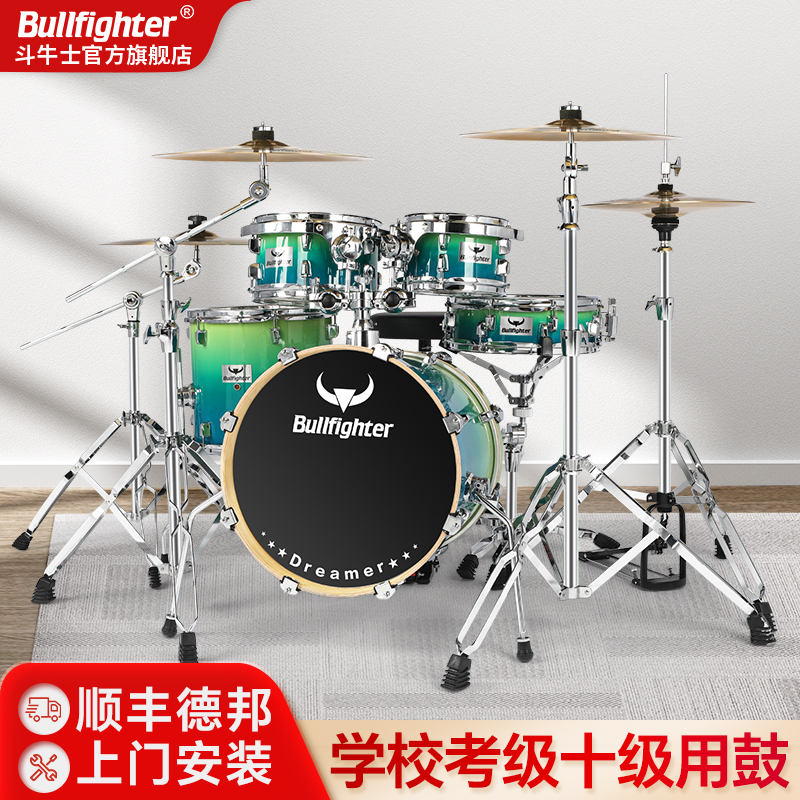 新款斗牛士DW13架子鼓成人儿童家用爵士鼓5鼓234镲初学者架子鼓 