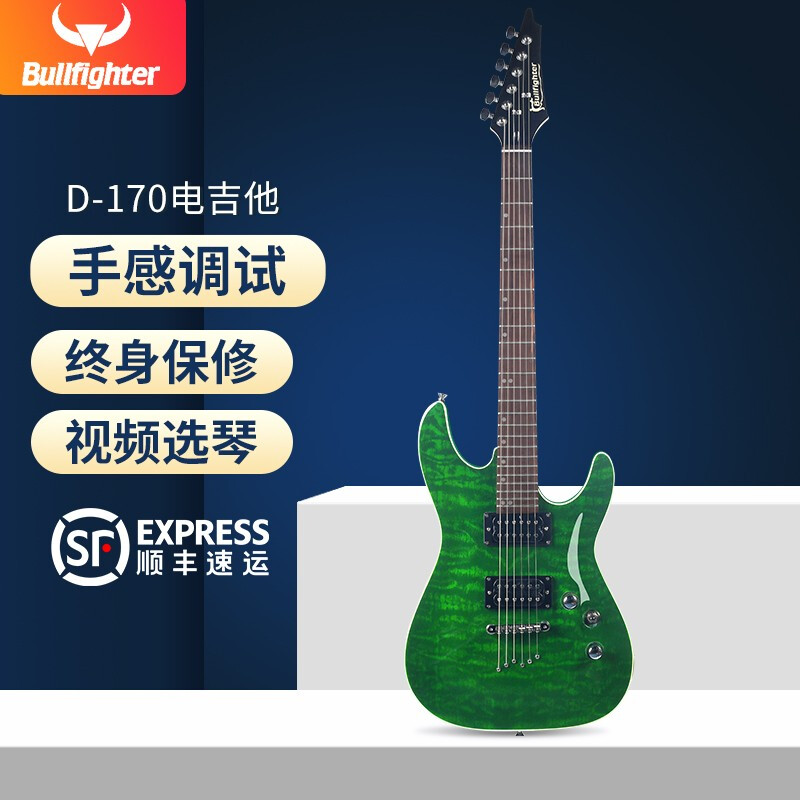 斗牛士（Bullfighter） 电吉他初学入门D170电吉他套装摇滚电子吉他