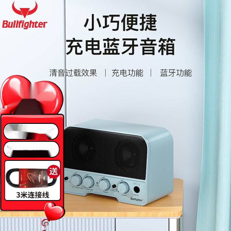 斗牛士（Bullfighter）电吉他小音箱5W充电蓝牙便携多功能桌面小