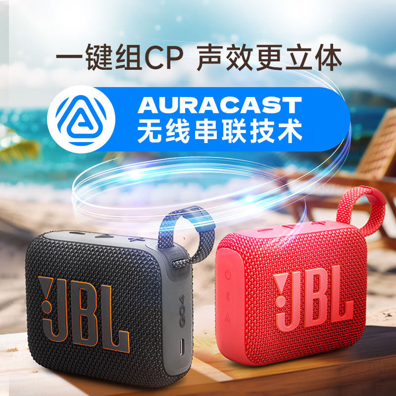 未拆封 JBL jbl音响GO4音乐金砖4代户外便携小音箱