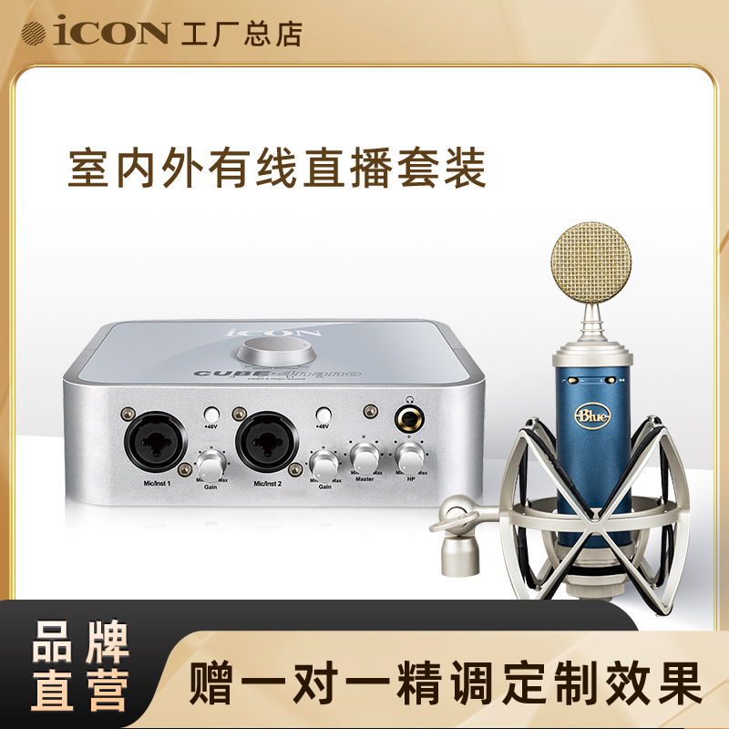 艾肯4nano专业外置声卡大振膜电容麦手机唱歌设备全套录音话筒