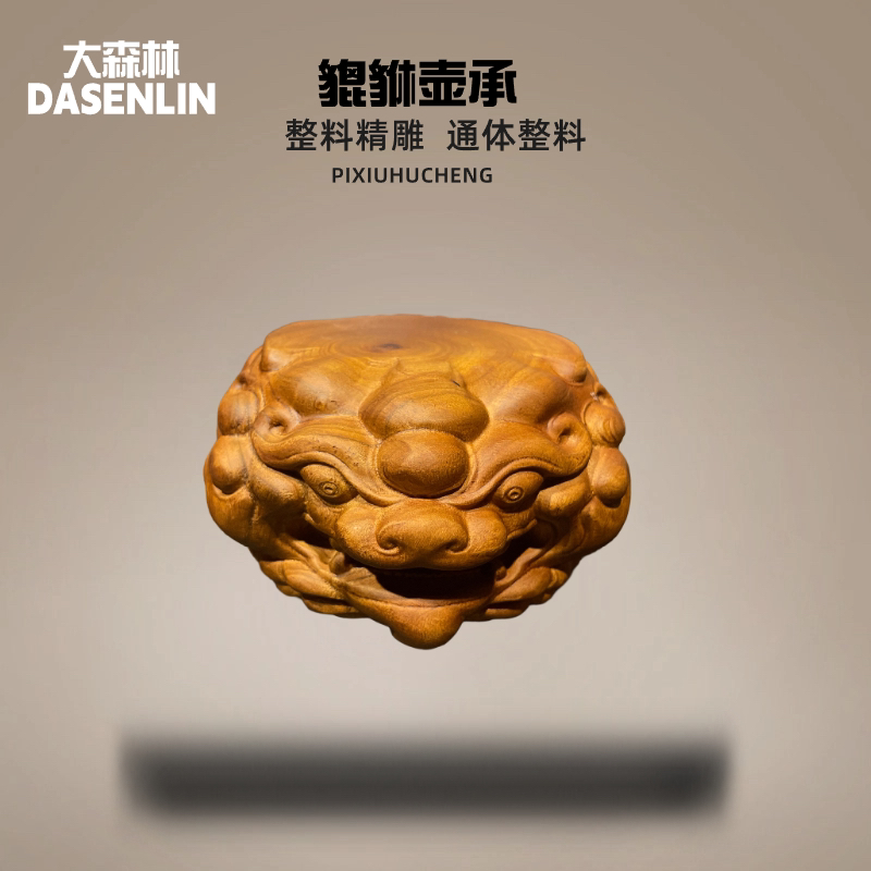 香樟木《貔貅壶承》实木工艺品办公室雕件送礼摆件，尺寸：18-18-9