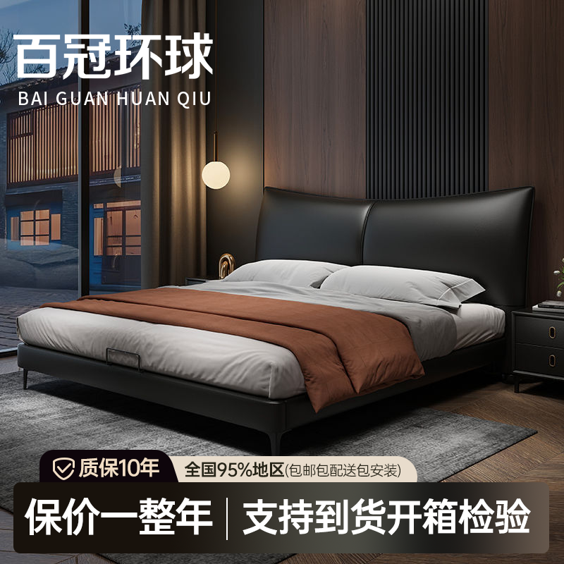 百冠环球现代简约免洗真皮床意式轻奢主卧双人储物真皮主卧大床