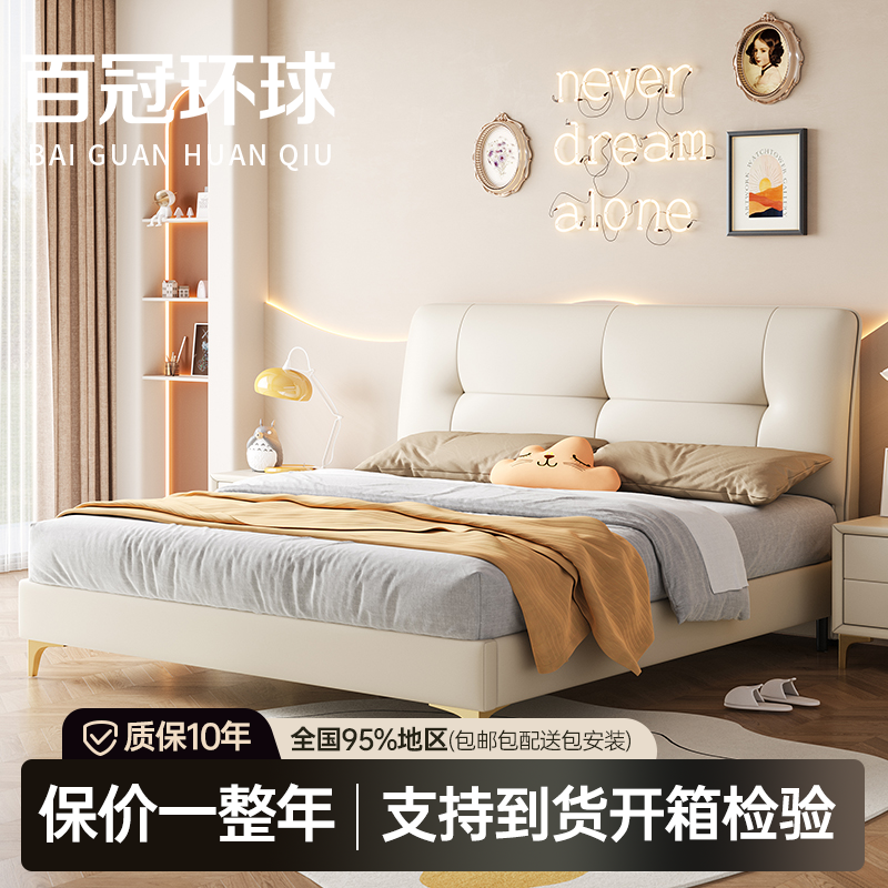 百冠环球意式奶油风极简大床齐边现代简约真皮主卧床双人床轻奢