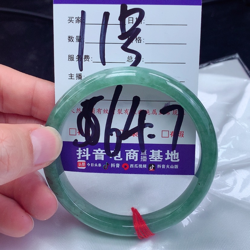 【闪购商品】翡翠手镯未镶嵌