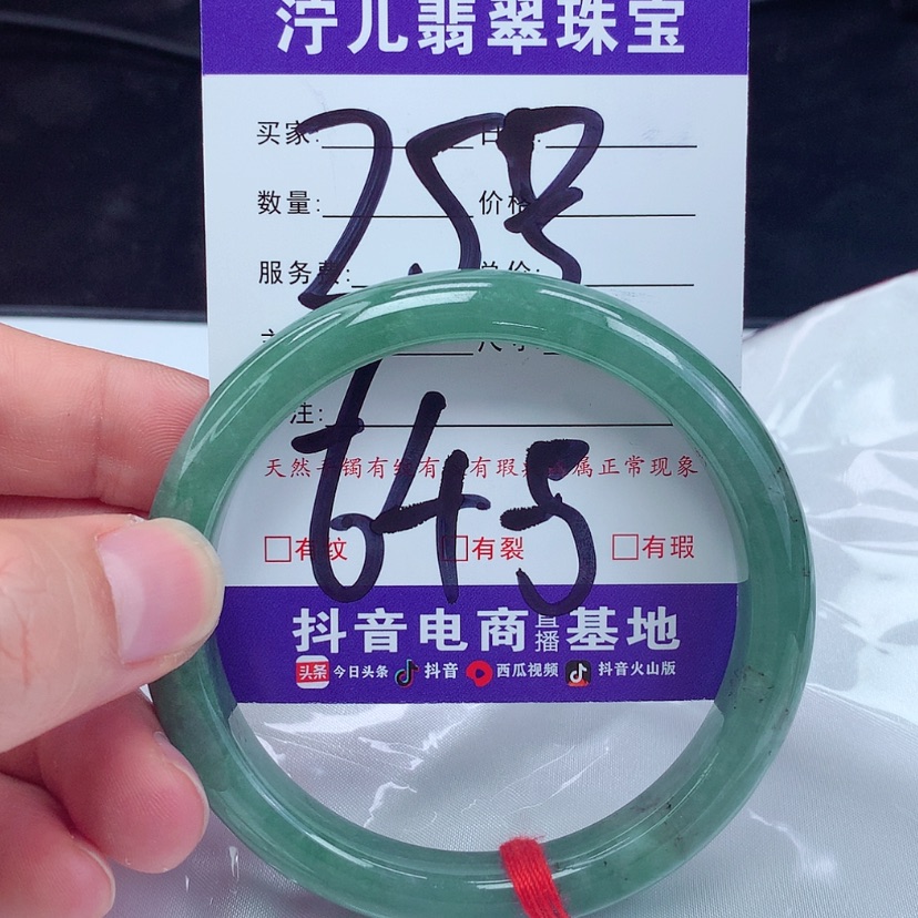 【闪购商品】翡翠手镯未镶嵌