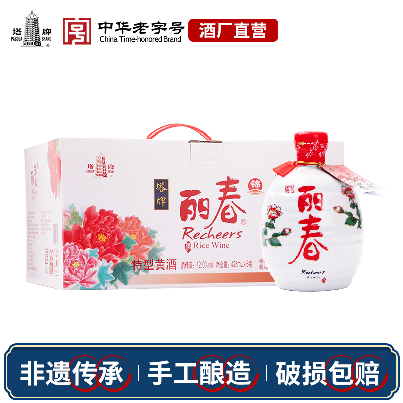 塔牌黄酒十年锦丽春428ml*6瓶整箱手工冬酿糯米花雕酒绍兴产黄酒