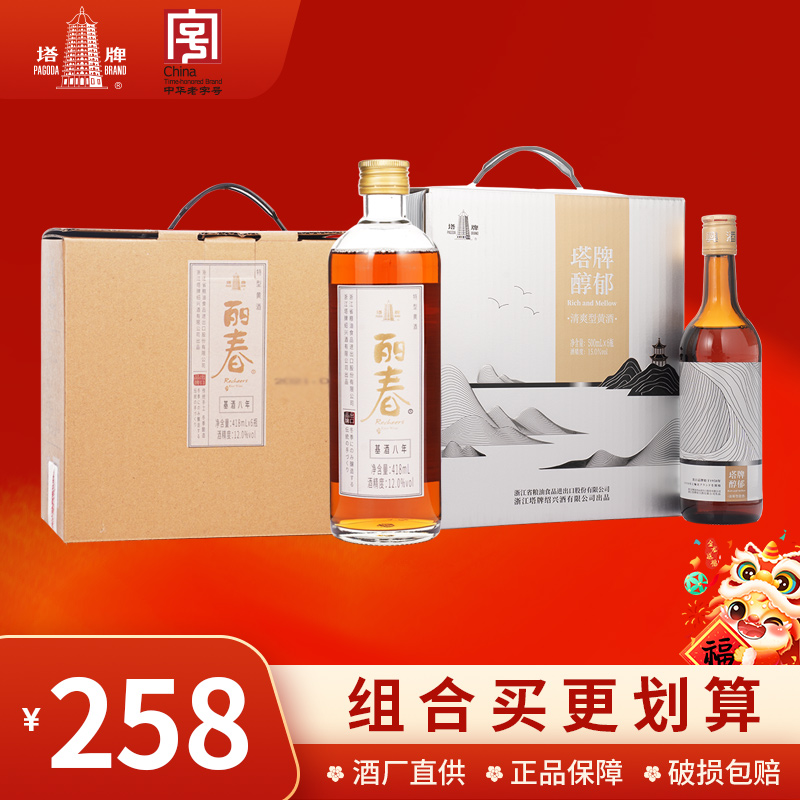 塔牌丽春八年特型黄酒6瓶+醇郁黄酒6瓶手工冬酿绍兴糯米酒