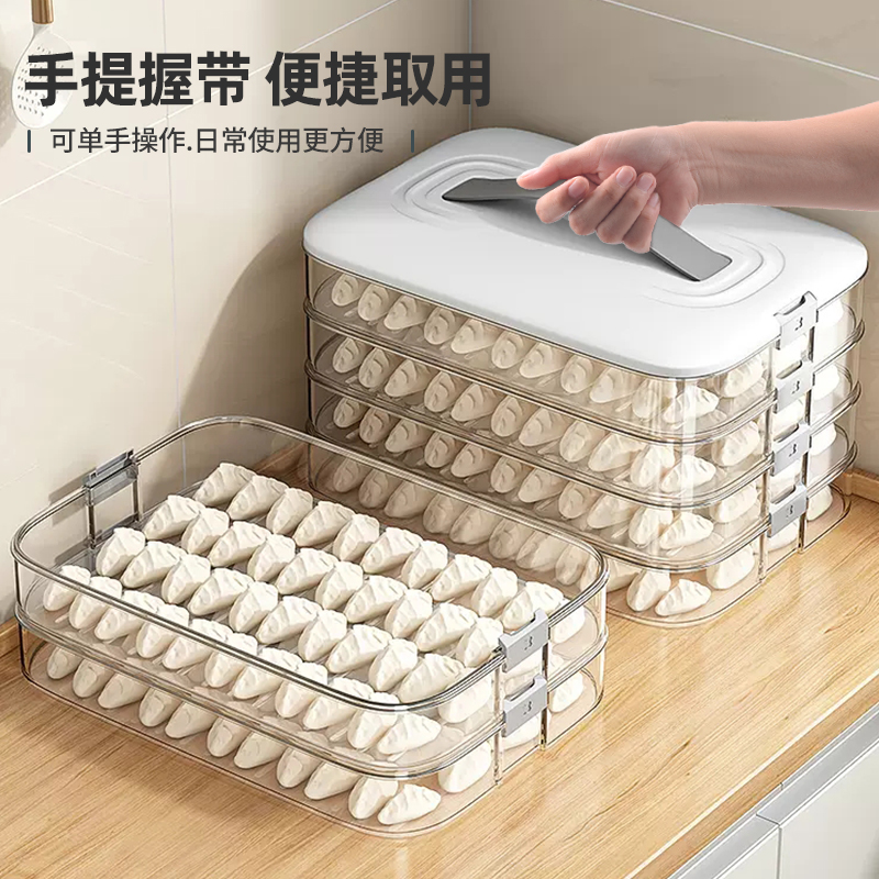 饺子收纳盒冰箱用冷冻盒食品级水饺速冻盒厨房面条密封保鲜盒家用