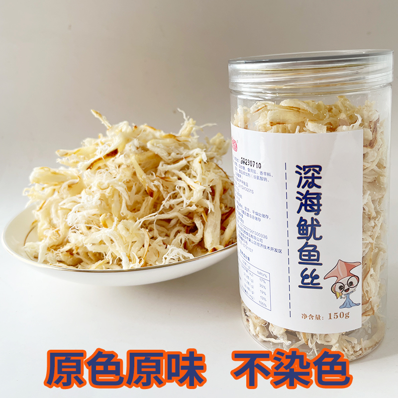 原手鱼条炭烤鱿鱼丝深海味零食营养嚼劲方便肉质鲜甜鲜香鲜美