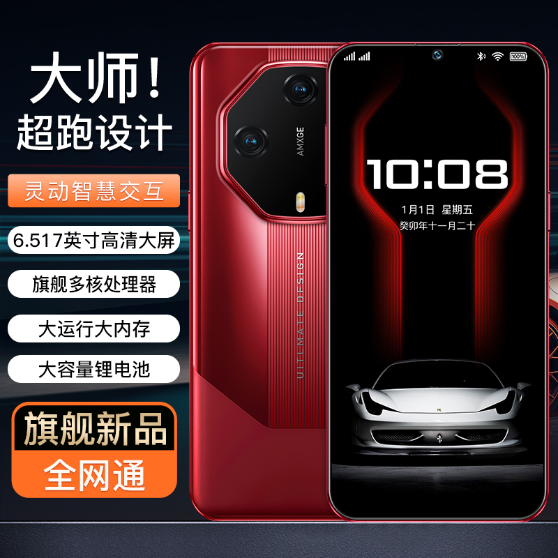 【官方】新款全网通双卡双待人脸识别解锁迪美品牌手机256GFH