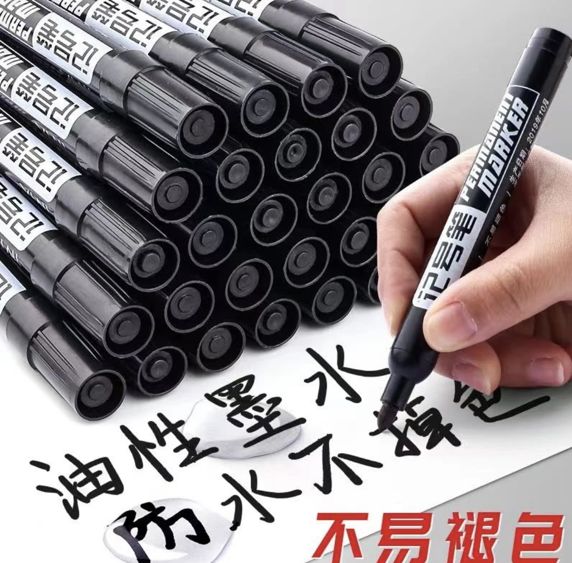 油性记号笔大容量速干不晕染