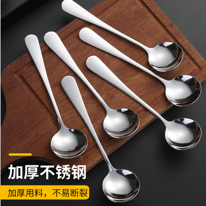【包邮发6支以图片为准】不锈钢勺子野餐户外用圆勺