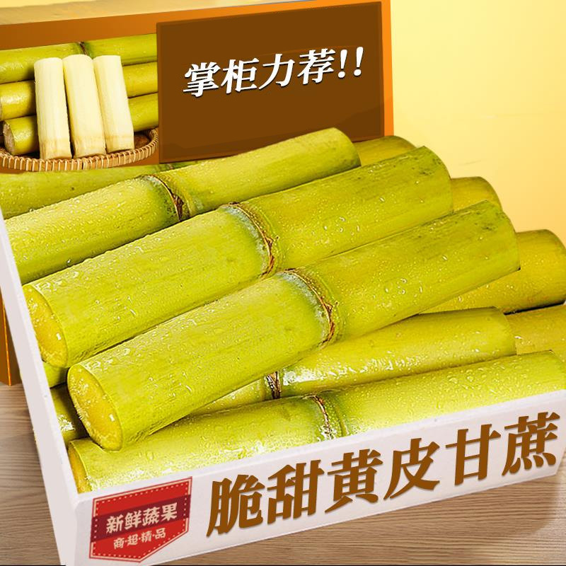正宗云南手撕黄皮甘蔗3-9斤新鲜水果纯天然黄金甘蔗农家产地直发