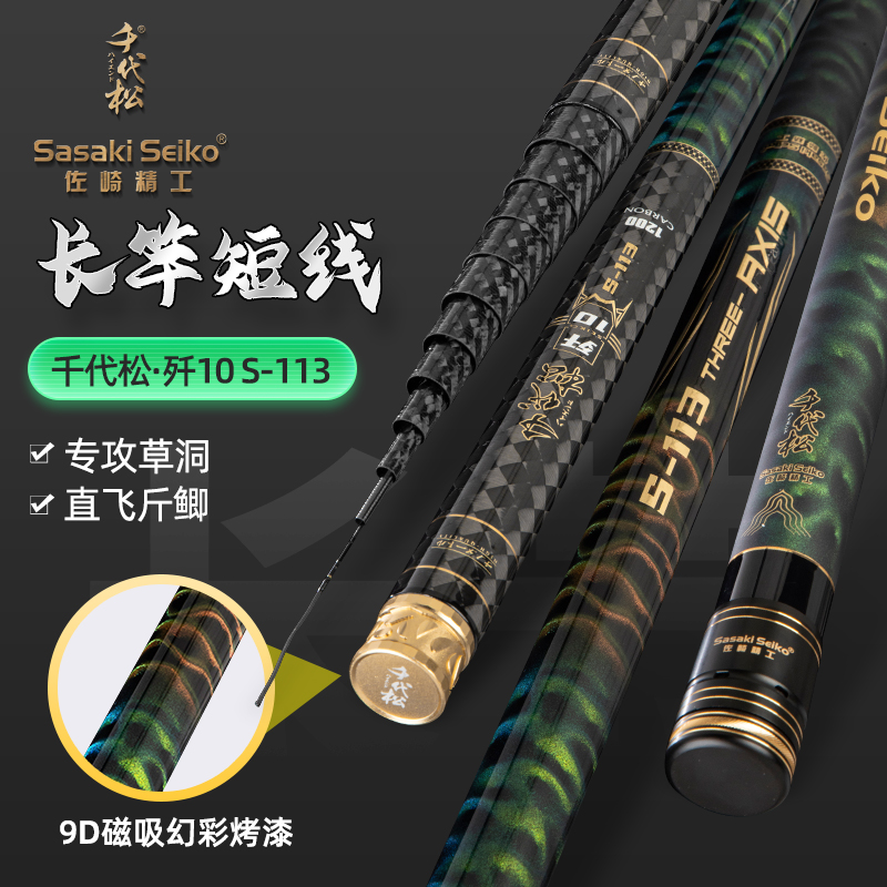【不支持下水试钓】千代松歼10S 113cm大钓重80T传统钓竿超轻硬鱼竿