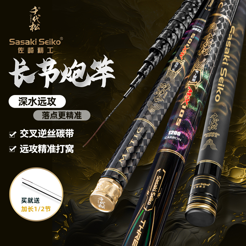 【不支持下水试钓】千代松F22MAX105cm轻量传统钓超轻超硬野钓鱼竿