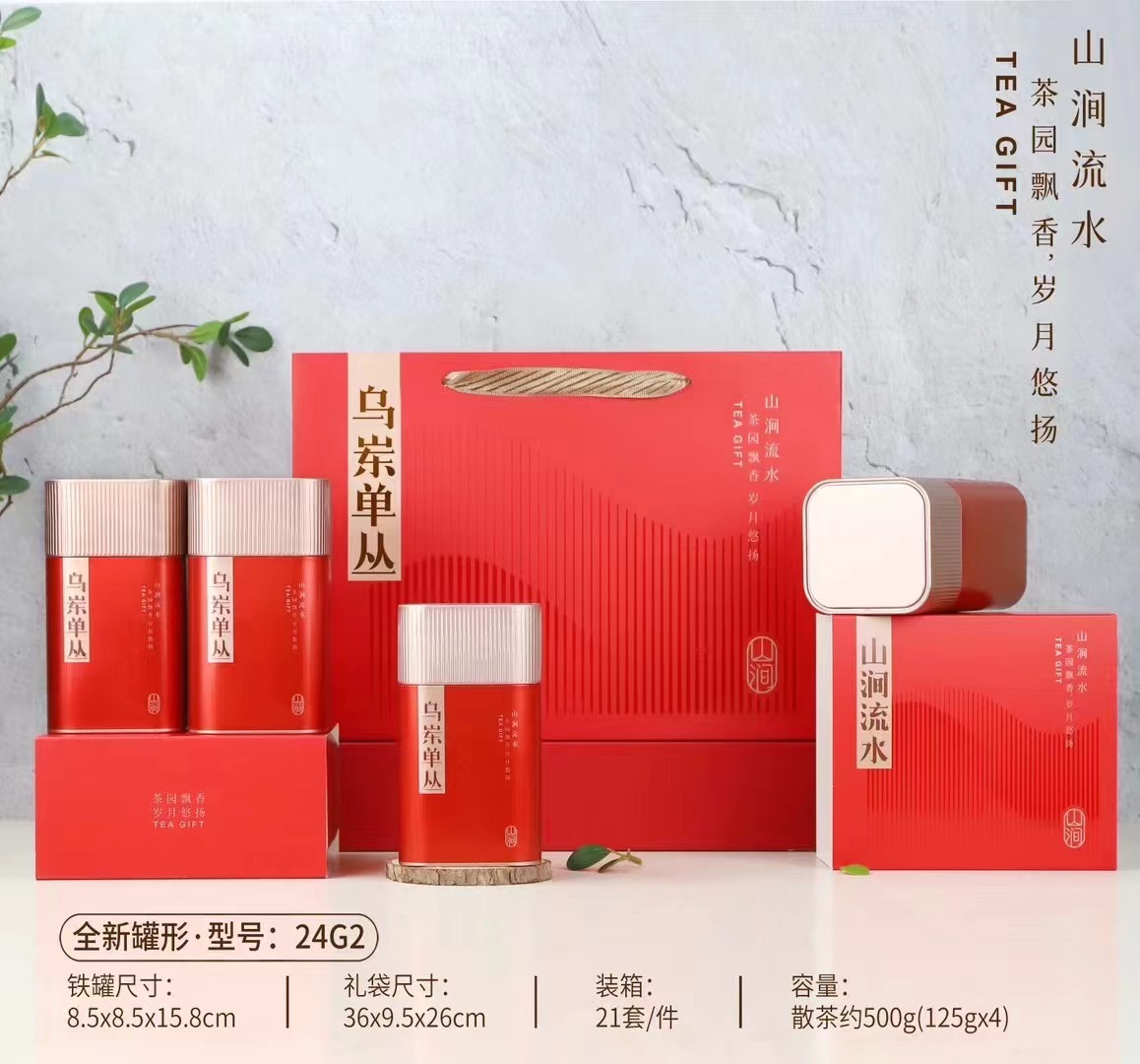 【潮汕招弟】清香型乌岽单丛蜜兰香清醇回甘花香蜜韵24G2四罐一斤装