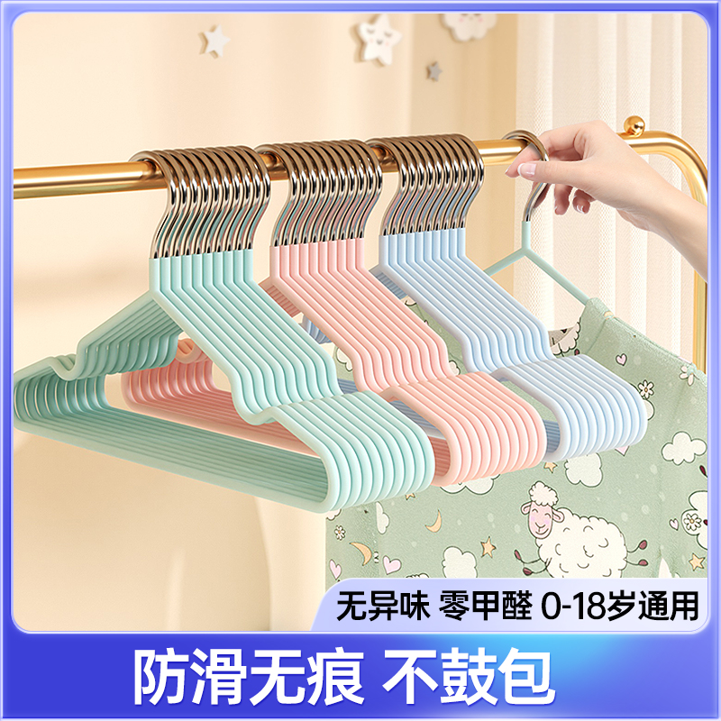 儿童衣架晾衣挂中童无痕防滑宝宝小衣架家用挂衣婴儿大童小孩衣架