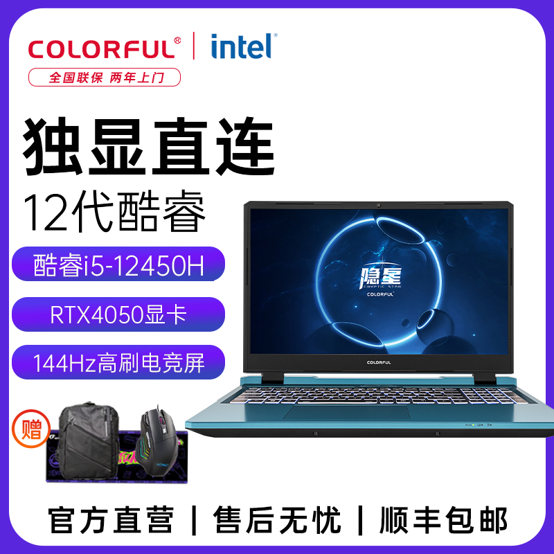 七彩虹隐星p1512代 i5学生办公设计游戏笔记本吃鸡电脑游戏笔记本