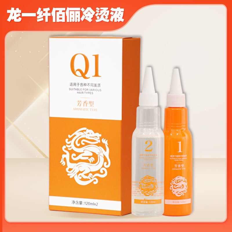 纤佰俪免洗冷烫水剂药水稠剂快速不伤发发廊美发店专用冷烫药水