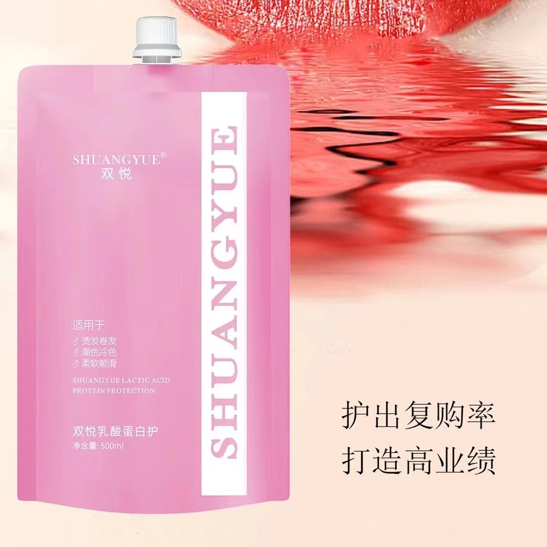 双悦乳酸蛋白护发素发廊专用蛋白适用各种发质持久丝滑柔润香氛