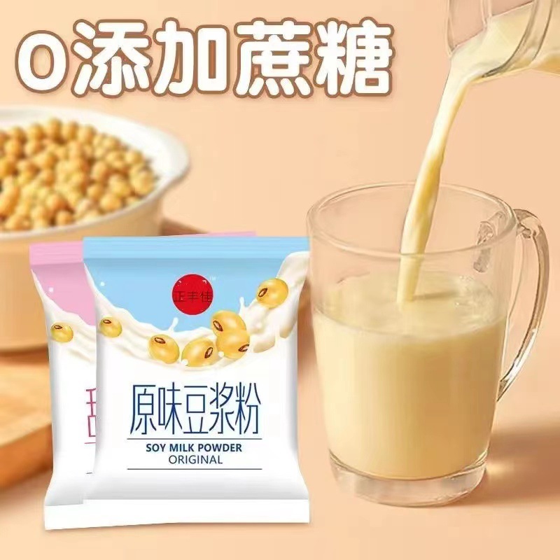 免煮豆浆粉独立包装小包装原味学生上班族早餐懒人速食豆浆粉冲剂