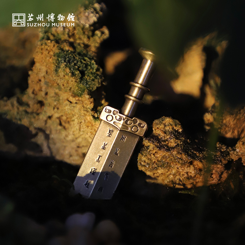 苏州博物馆吴钩重辉趣味冰箱贴 夫差剑创意文创冰箱贴纪念品礼物