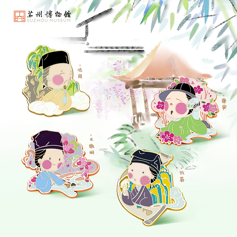 苏州博物馆 吴门四家创意冰箱贴可爱卡通送礼