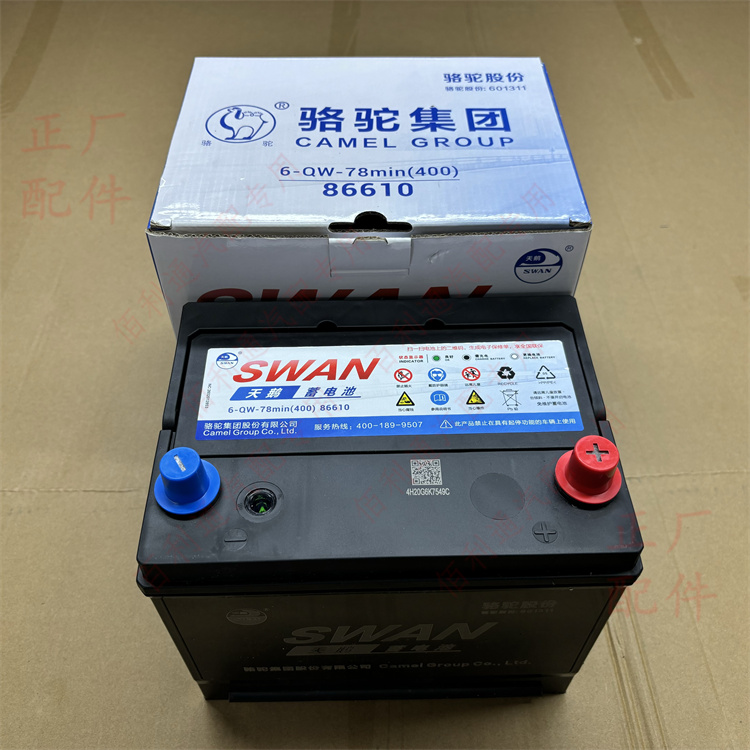 宝骏560电瓶 宝骏530蓄电池 730免维护电瓶 天鹅12伏55安启动电瓶