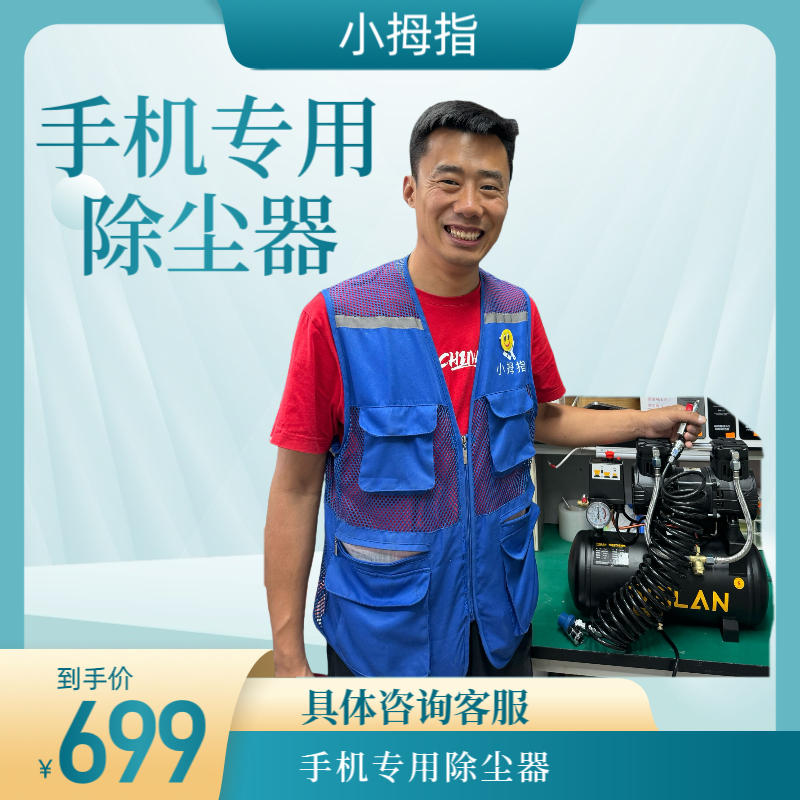 准新品  手机专用除尘器 套装