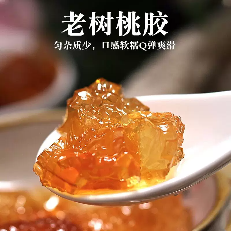 桃胶天然正品大颗粒250g特无杂质级干净炖煮老树