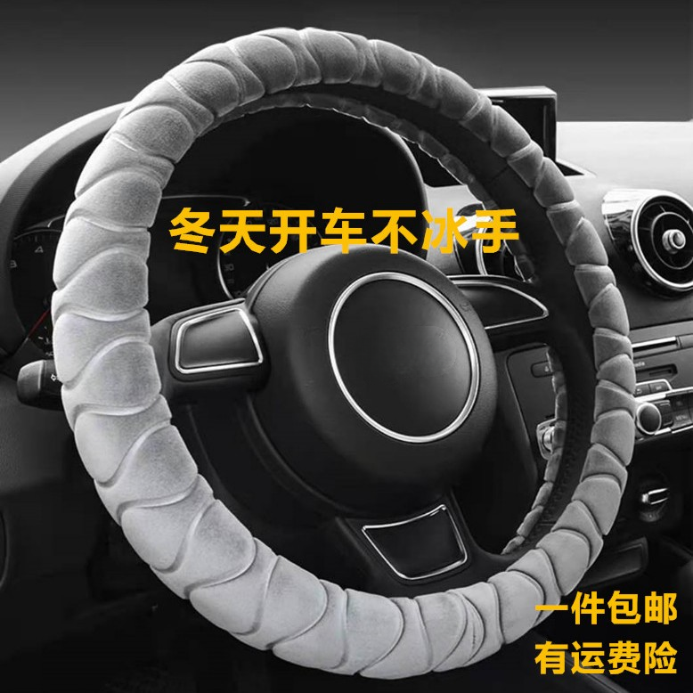 汽车方向盘套短毛植绒压花把套加厚内圈防滑通用型舒适透气车品