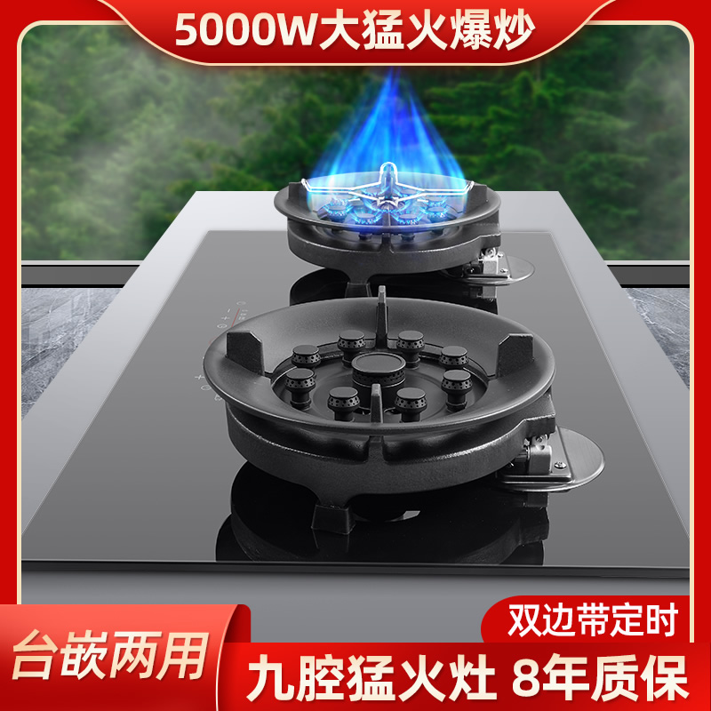 厨妃98C翻盖燃气灶触摸开关嵌入式台式家用天然气定时煤气液化气