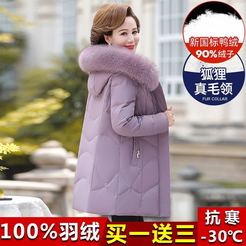 波司澄羽绒服中老年女装羽绒服女中长款妈妈装2023冬装新款50岁60