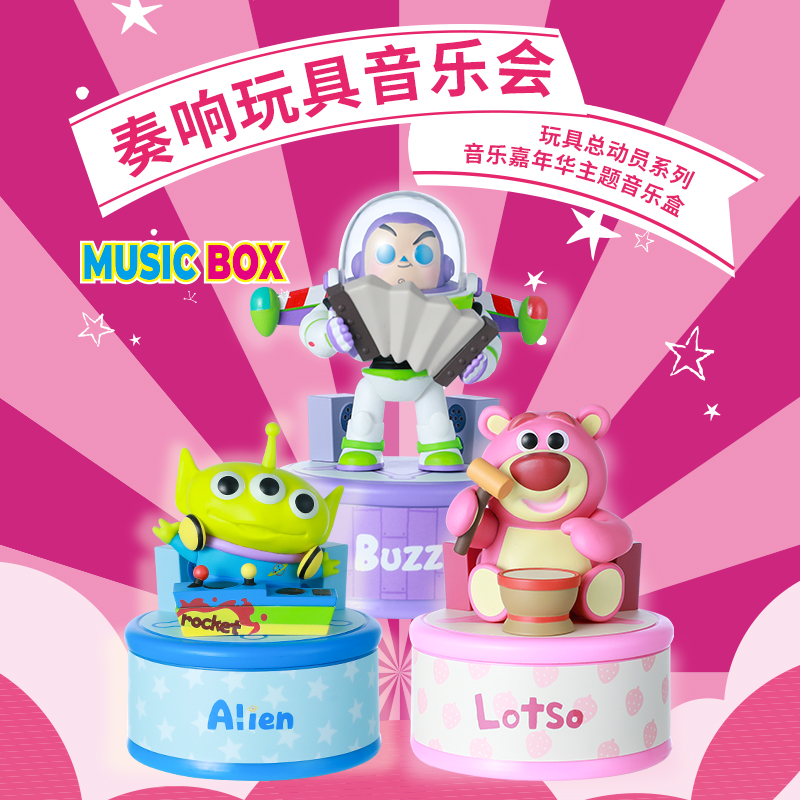 MINISO名创优品玩具总动员嘉年华主题音乐盒草莓熊巴斯光年三眼仔