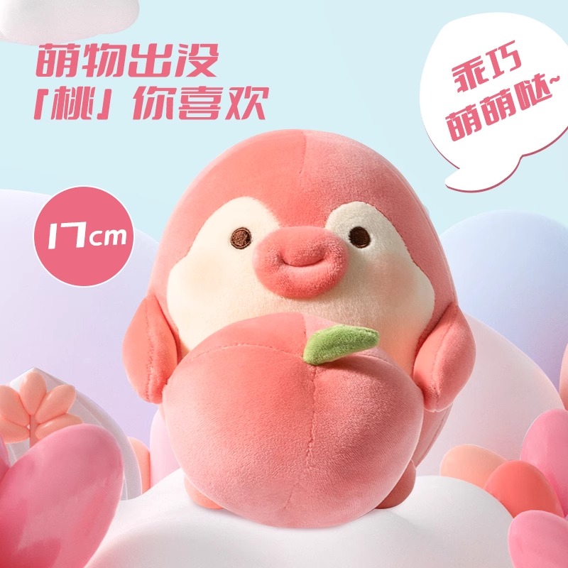 MINISO名创优品PUPU系列摆件公仔蜜桃香解压可爱毛绒公仔睡觉女