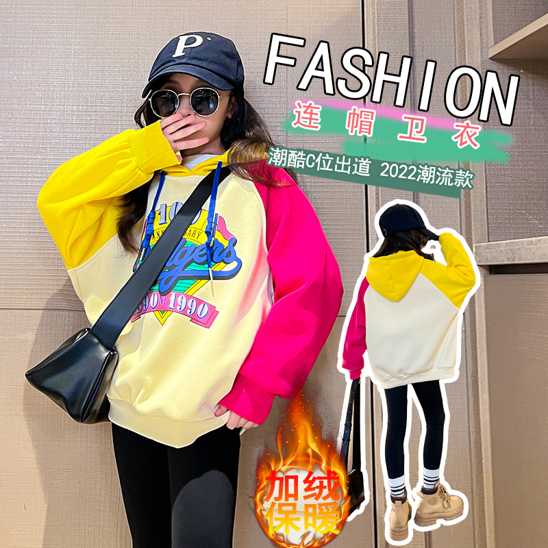 【潮酷女孩】潮流C位儿童女童秋冬款中大童AB袖拼接卫衣时尚洋气潮