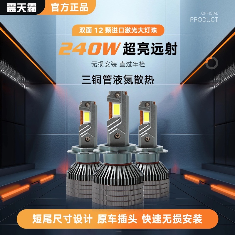 【单支150W】H1H7超亮LED激光远光近光灯汽车货车灯泡12V/24V通用