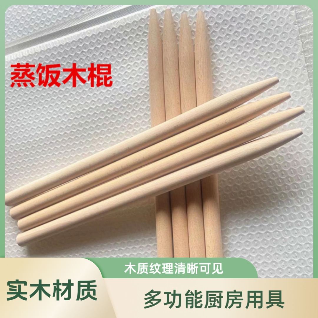 榉搅拌棒厘米搅拌头木棒圆蒸饭木棍 健身棍瑜伽棍木条饭团工具
