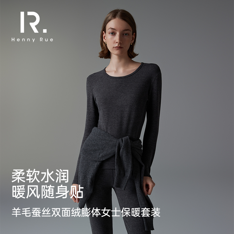 HennyRue羊毛蚕丝双面绒膨体女士时尚纯色修身保暖套装24292