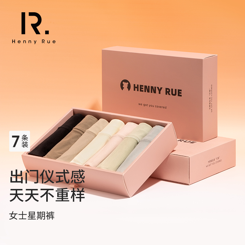 HennyRue夏季新款女士内裤无痕防卷边透气舒适打底裤薄款礼盒装