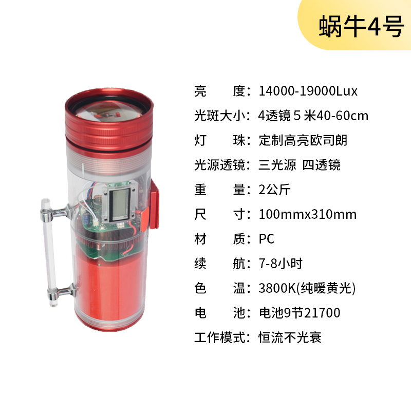 蜗牛炮蜗牛4号透明激光炮高亮度黑坑休闲野钓蓝光夜钓灯晚上钓鱼